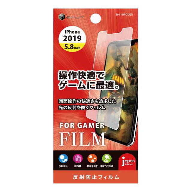 iPhone 11 Pro用 5.8インチ PETフィルム ゲーム用反射防止